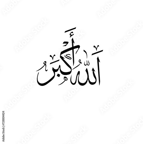allah ho akbar calligraphy text banner and poster photo