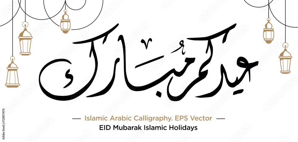 Islamic Arabic Calligraphy of 'EID Mubarak' Translation Celebrate the Blessed Islamic Holidays. EPS Vector Illustration