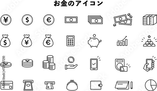 お金　アイコン　イラスト　素材　セット　キャッシュレス　スマホ　コイン　紙幣　金塊　ATM　資産