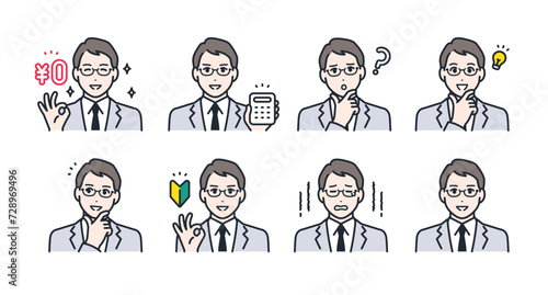 眼鏡をかけた若いビジネスマンの表情アイコンイラストセット素材
