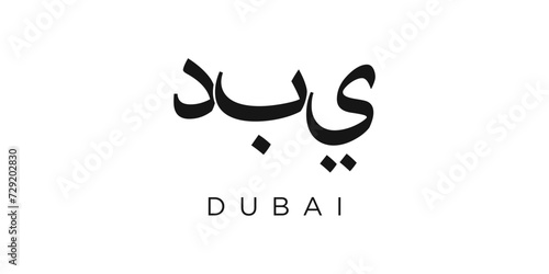 Dubai in the United Arab Emirates emblem. The design features a geometric style, vector illustration with bold typography in a modern font. The graphic slogan lettering.