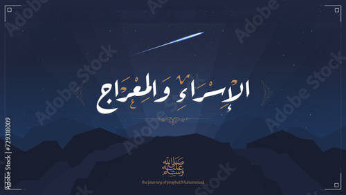 Al-Israa and Al-Meraaj - the journey of prophet Muhammad from Mecca to Jerusalem - Arabic typography Vector