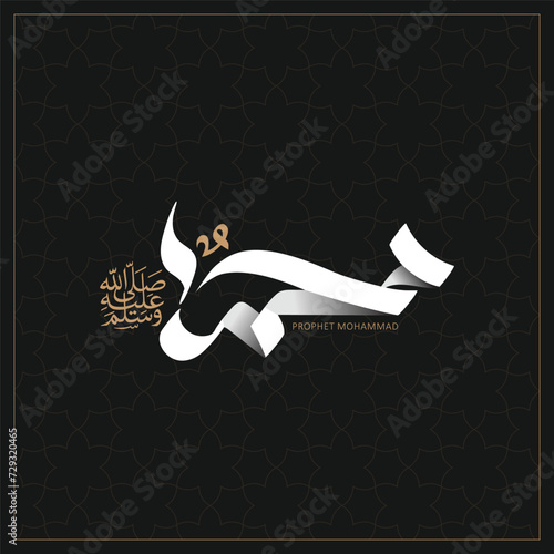 Arabic and I calligraphy of the prophet Muhammad (peace be upon him) traditional and modern Islamic art can be used for many topics like Mawlid, El-Nabawi . Translation : " the prophet Muhammad