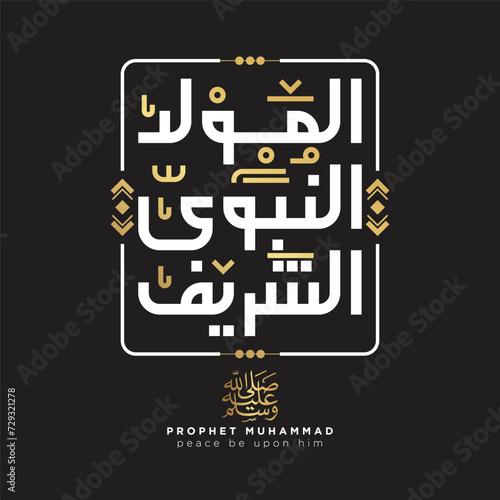 Arabic typography for Mawlid an-Nabi ash-Sharif as vector Translated: "The honorable Birth of Prophet Mohammad."