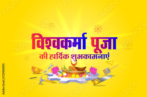 Happy Vishwakarma Puja day or Vishwakarma Jayanti. Indian Hindu festival and wishing concept. photo