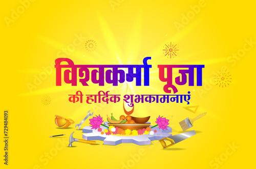 Happy Vishwakarma Puja day or Vishwakarma Jayanti. Indian Hindu festival and wishing concept.