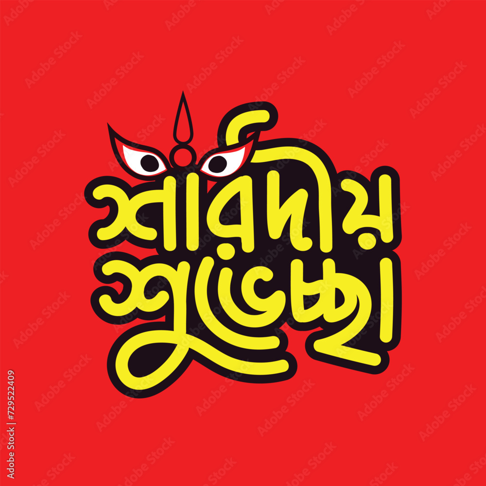 Obraz premium Durga Puja Bangla Typography Vector Template Greeting Card template Design. Durga Puja lettering design on red color Background to Celebrate Annual Hindu Festival Holiday.