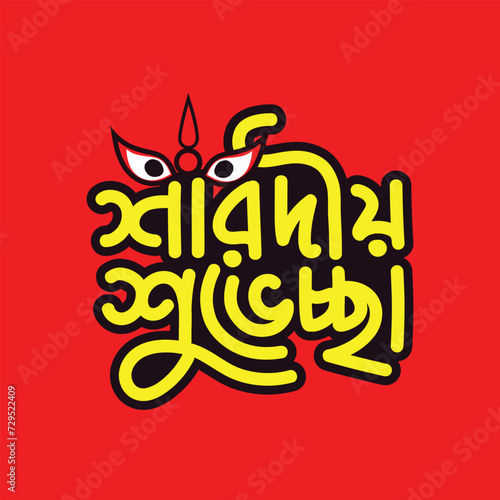 Durga Puja Bangla Typography Vector Template Greeting Card template Design. Durga Puja lettering design on red color Background to Celebrate Annual Hindu Festival Holiday.