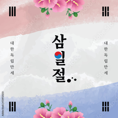Korea Independence Day Illustration