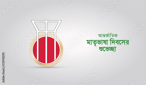 International Mother Language Day in Bangladesh. 21 February creative design for social media post. translation of Bangla word is “Immortal 21st February”. © Creative Trendz
