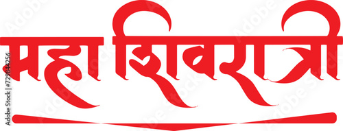 Maha Shivaratri is a festival celebrating Lord Shiva