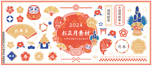 正月や春をイメージした和のあしらい