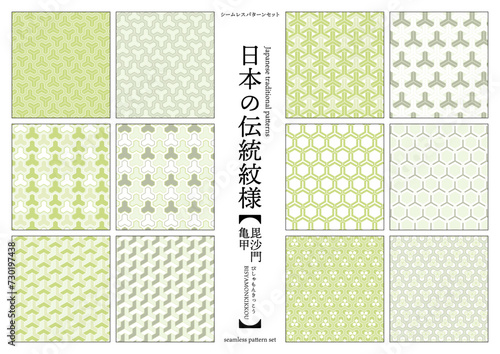 日本の伝統紋様 毘沙門亀甲のシームレスパターン 緑