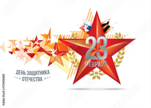 23 February lettering vector illustration 23 February schedule decoration flyers for holiday. Translation: February 23 Defender of the Fatherland Day. vector illustration stylish hipster frames vector