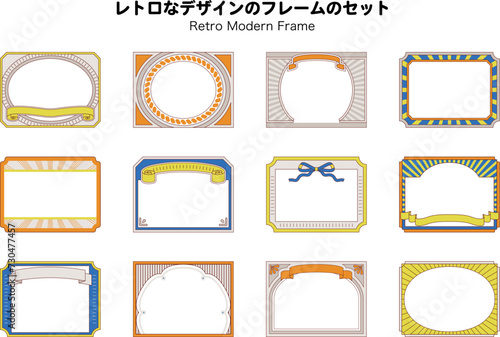 レトロ　大正モダン　昭和　フレーム　セット　枠　背景　飾り　装飾　タイトル　かわいい　シンプル