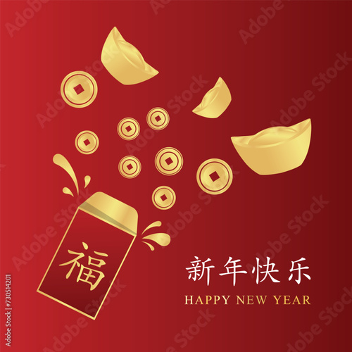 Chinese New Year vector illustration. banner and background desing. Chin Sok, money and gold.