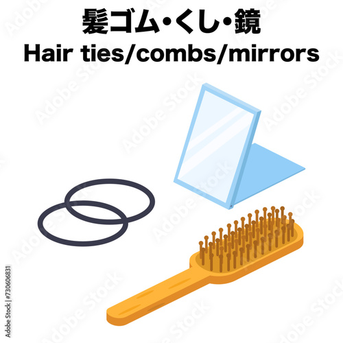 アイソメトリックで描いたヘアゴム、くし、鏡のイラスト