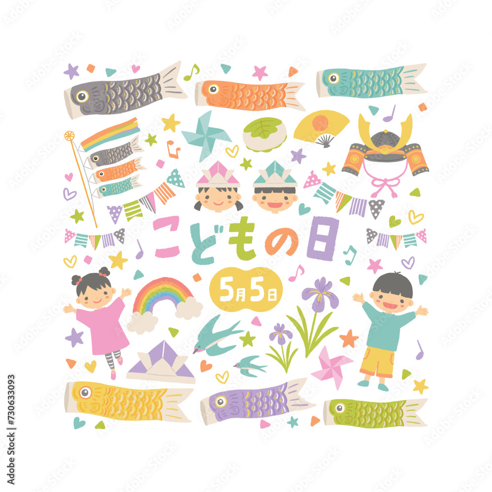こどもの日のアイテムイラスト こどもの日のアイテムイラスト
