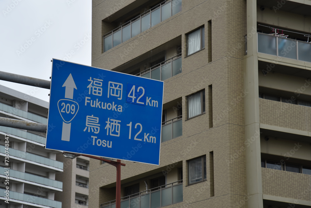 方角を教える交通看板 方角を教える交通看板