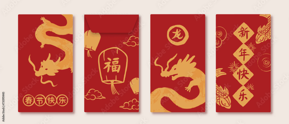 Ang Pao lucky red envelope design for 2024 Chinese new year festival on beige color background, foreign text translation as wish you prosperity, happy new year, dragon and lucky Ang Pao lucky red envelope design for 2024 Chinese new year festival on beige color background, foreign text translation as wish you prosperity, happy new year, dragon and lucky