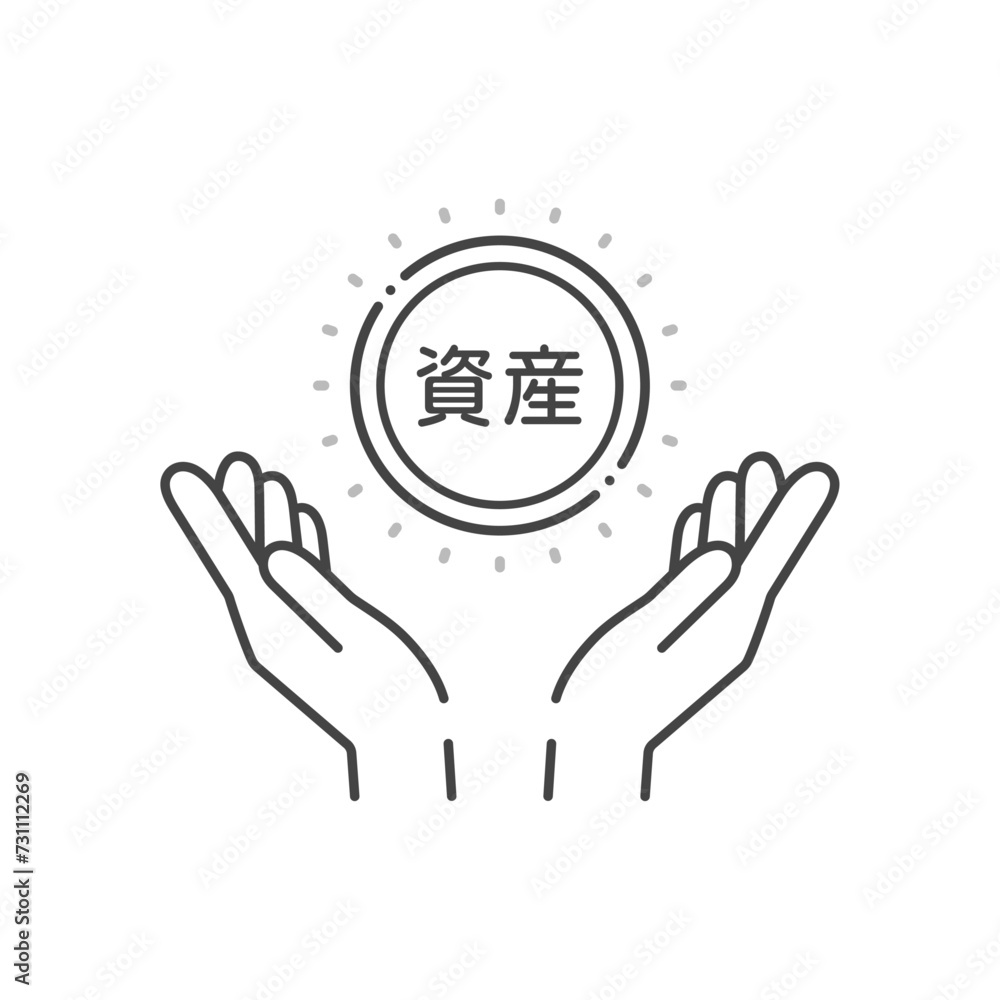 Obraz premium 資産の文字とコインを持っている人の手のアイコン - シンプルな資産形成のイメージ素材