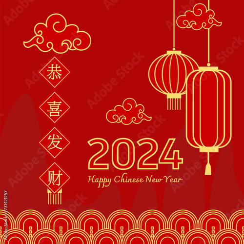 chinese new year 2024  celebration