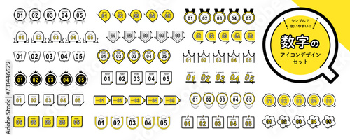 シンプルで使いやすい！数字のアイコンデザイン