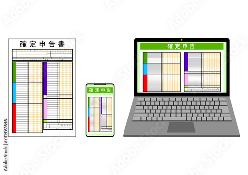 確定申告をする用紙とスマートフォンとパソコン
