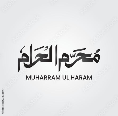 Urdu calligraphy of Muharram ul Haram Islamic First Month Muharram