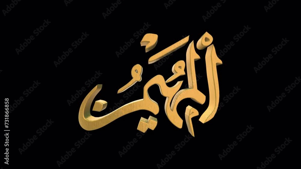 The 99 Names of Allah Version AL MUHAYMIN with Alpha 4K 60 FPS The 99 Names of Allah Version AL MUHAYMIN with Alpha 4K 60 FPS