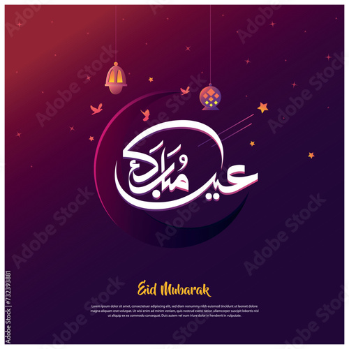 Translate: Eid Mubarak Arabic Calligraphy for eid design. Useful for greeting card and other material. vector illustration.