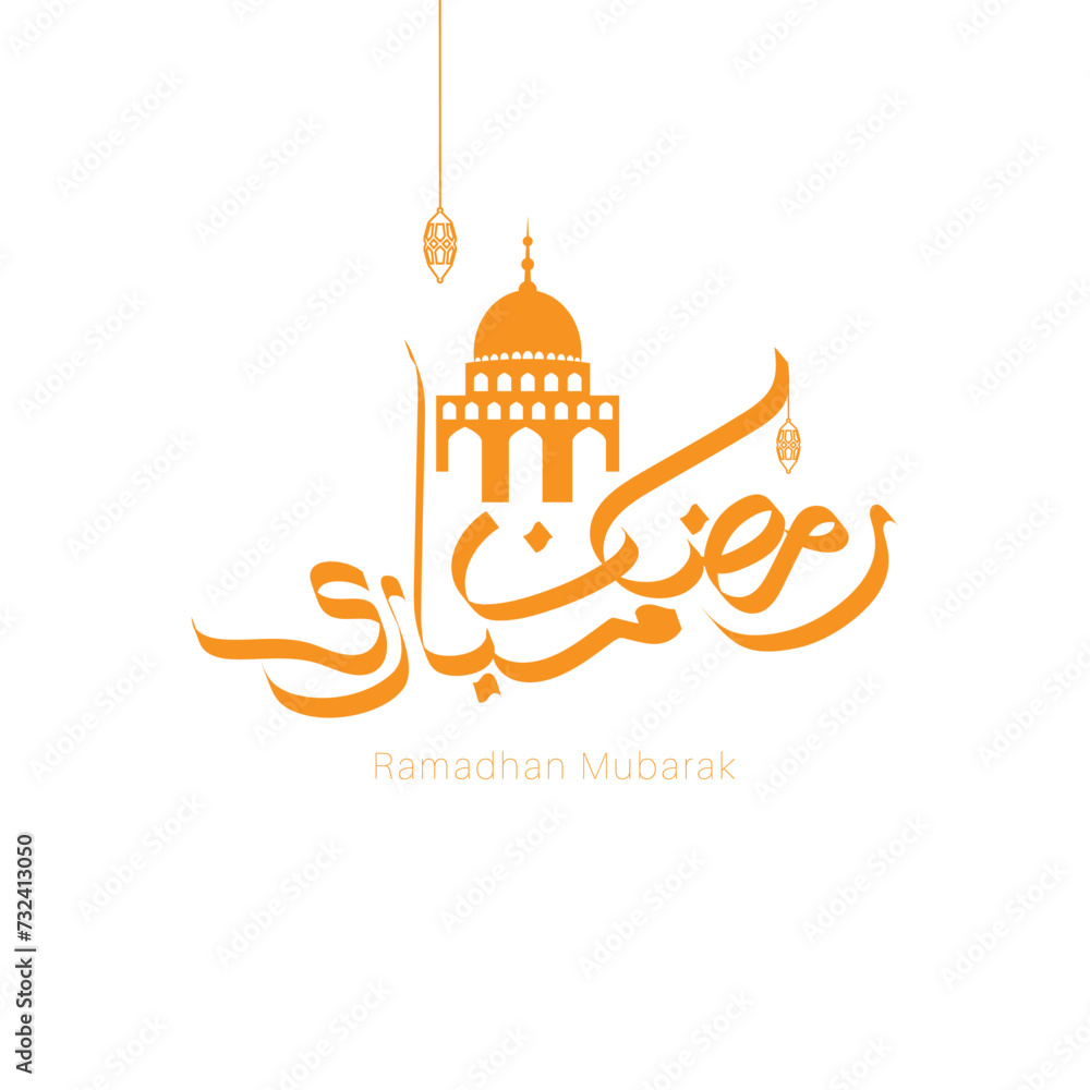 Ramadhan mubarak calligraphy Ramadhan mubarak calligraphy