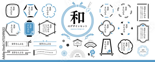 和風のデザインセット／フレーム、装飾、見出し、年賀素材