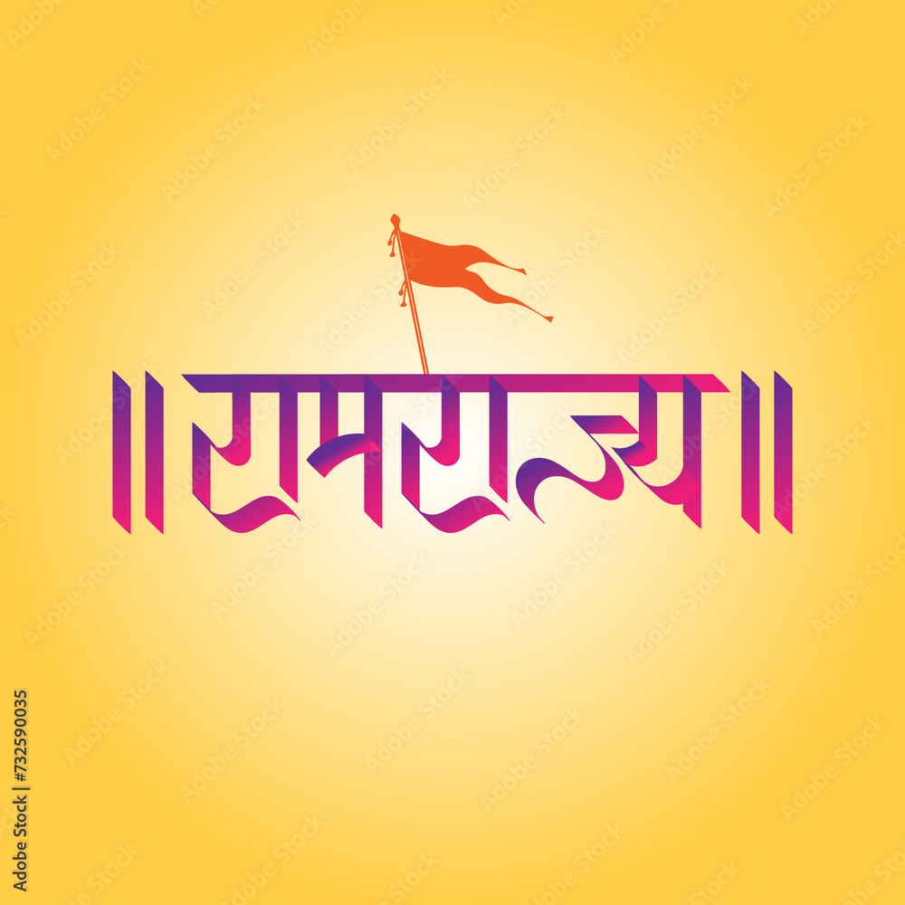 Ram Rajya means Reign of lord Ram in Ayodhya, as mentioned in the ...