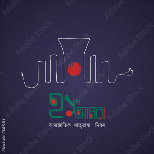 International Mother Language Day poster, | Shaheed Minar | 21 February Bangladesh,  flag, logo, social, media, post | 21st February | World, international | mother | language | day | poster |