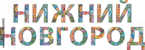 Nizhny Novgorod city in the Russian Federation. Vector decorative zentangle object