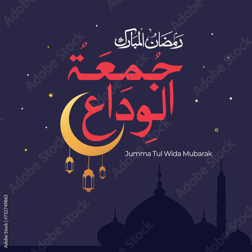 Vector illustration concept. Translate: Jumma Tul Alvida Arabic Calligraphy. Last Friday of Ramadan month.