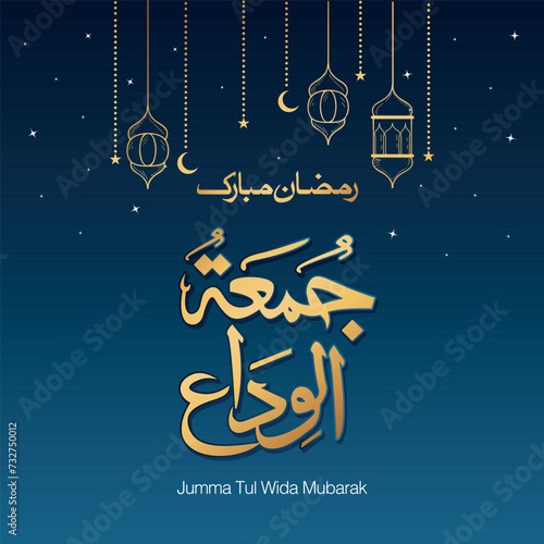 Vector illustration concept. Translate: Jumma Tul Alvida Arabic Calligraphy. Last Friday of Ramadan month.