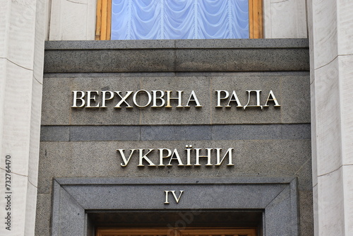 Kyiv, Verkhovna Rada, Ukrainian parliament. The inscription in Ukrainian language - Supreme Council of Ukraine in Kiev. photo