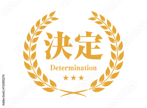 決定アイコン リース ベクターイラスト