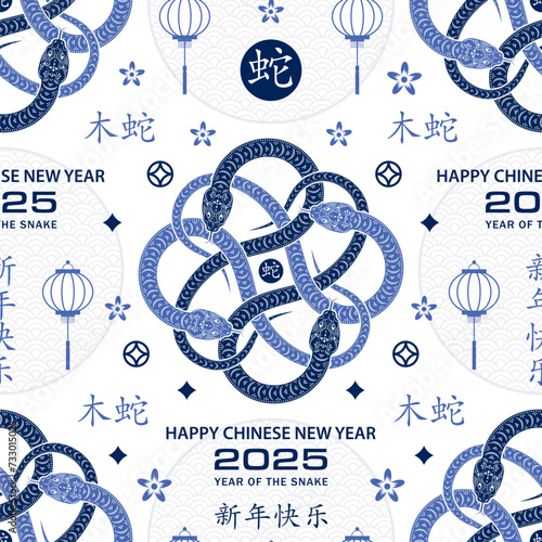 Seamless pattern with Asian elements for happy Chinese new year of the Snake 2025