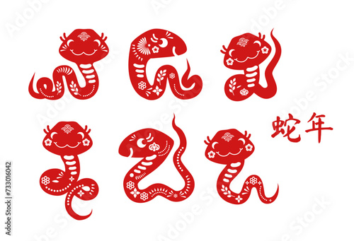 Chinese Snake set. Jianzhi traditional paper art collection. Lunar calendar sing. Oriental beast. Cute character