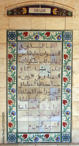 A plaque with the Lord's Prayer in Arabic in the Church of the Lord's Prayer in Jerusalem, Israel on October 02, 2006
