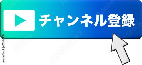 Blue subscribe button icon illustration with Japanese arrow