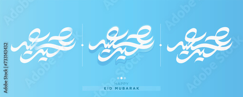 Arabic Calligraphy of "EID SAID", translated as: "Happy Feast", wonderful Greeting for Eid Al-Adha and Eid Al- fitr for the Islamic Community Festivals.