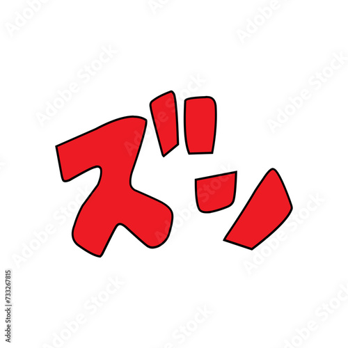 Japanese Manga Onomatopoeia