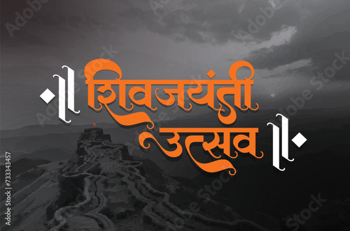 Shiv jayanti Utsav means chhatrapati shivaji maharaj birth anniversary festival - Marathi Calligraphy with shivneri fort photo