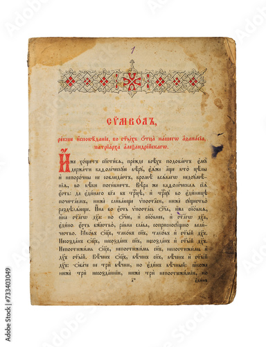 Antique worn sheet from an ancient a 19th century bible. The text is written in old slavic language: Confession of sins in the name of our father Athanasius, Patriarch of Alexandria.