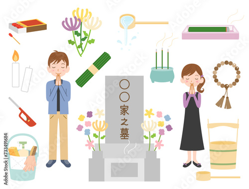 お墓参りやそれに必要な道具をイメージしたイラストのセット