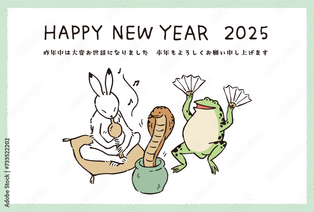 Obraz premium 2025年 年賀状 鳥獣戯画 蛇とうさぎとカエルがお正月を祝うイラストレーション